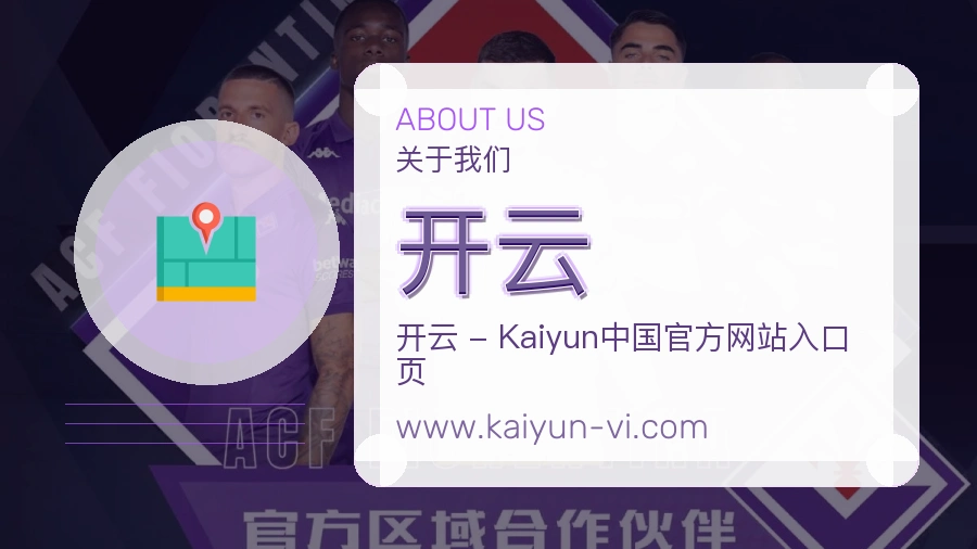 关于 开云