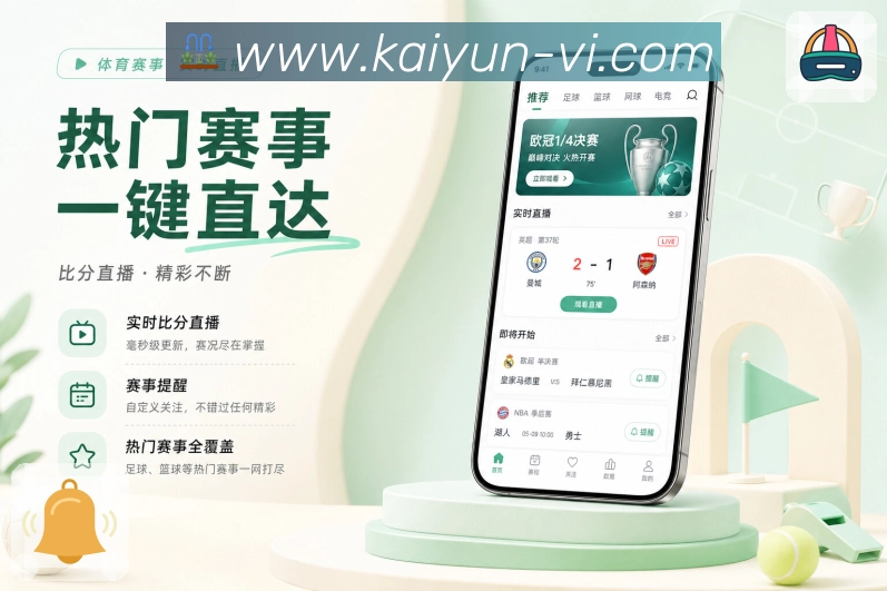 开云 App